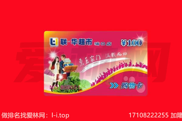 凉山冕宁县回收购物卡
