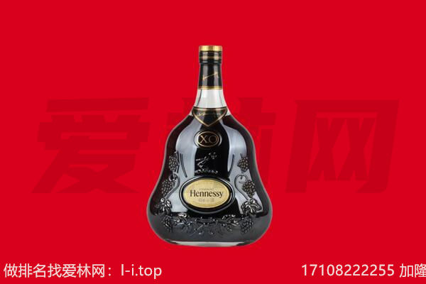 凉山冕宁县回收轩尼诗.jpg