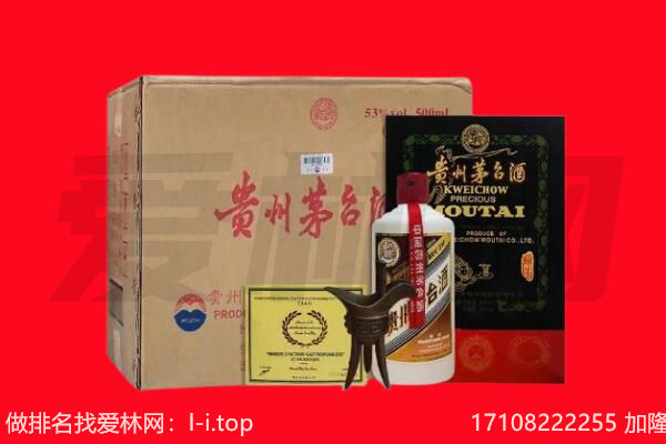 凉山冕宁县回收茅台酒礼盒空酒瓶.jpg