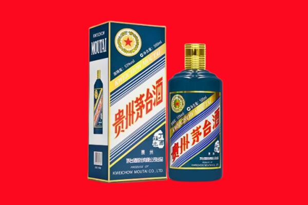 凉山冕宁县回收贵州茅台.jpg